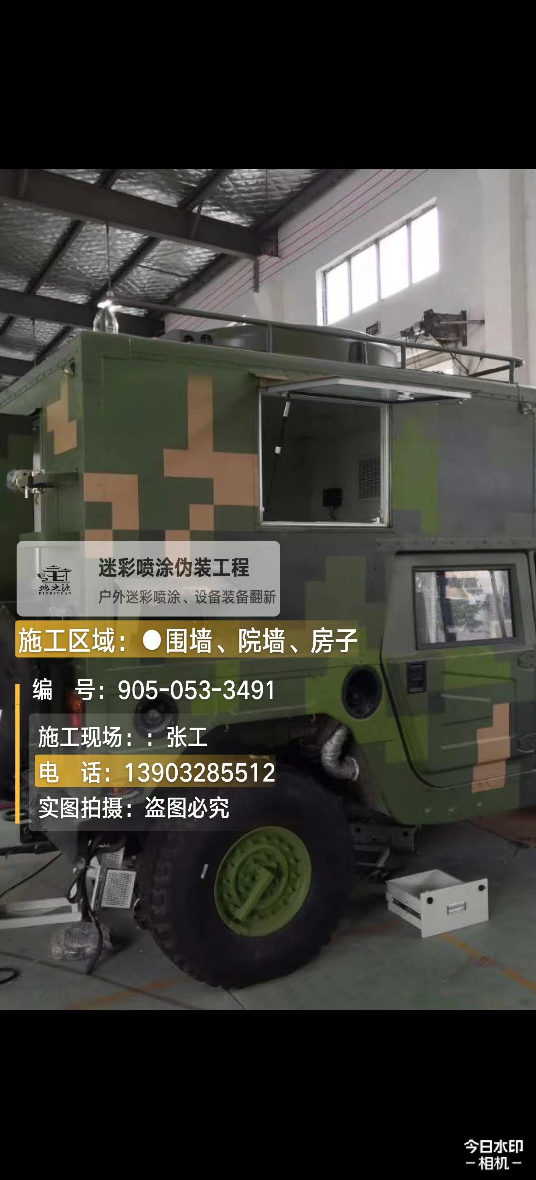 酉阳  这份外墙迷彩漆施工报价清单按 “项目明细 